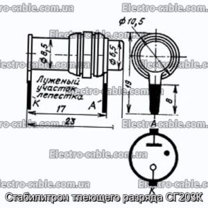 Стабилитрон тлеющего разряда СГ203К - фотография № 1.