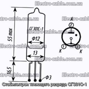 Стабилитрон тлеющего разряда СГ301С-1 - фотография № 1.