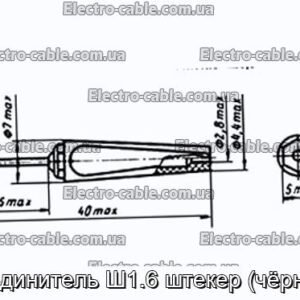 Соединитель Ш1.6 штекер (чёрный) - фотография № 1.