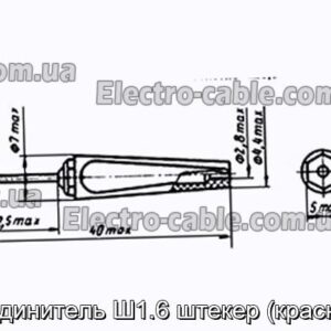 Соединитель Ш1.6 штекер (красный) - фотография № 1.