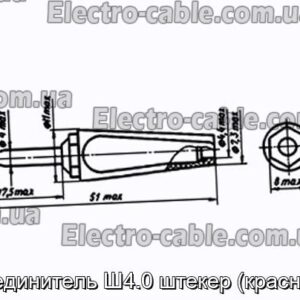 Соединитель Ш4.0 штекер (красный) - фотография № 1.