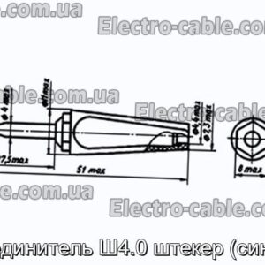 Соединитель Ш4.0 штекер (синий) - фотография № 1.