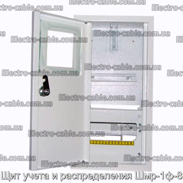 Щит учета и распределения Шмр-1ф-8 - фотография № 1.
