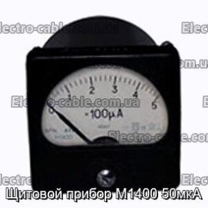 Щитовой прибор М1400 50мкА - фотография № 1.