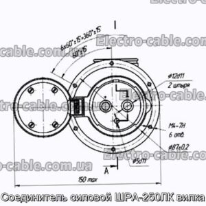 З&#39;єднувач силовий ШРА-250ЛК вилка - фотографія №1.