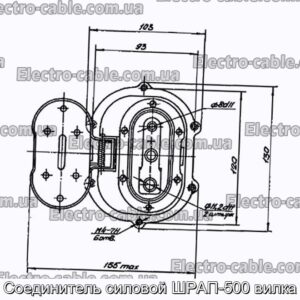 Соединитель силовой ШРАП-500 вилка - фотография № 1.