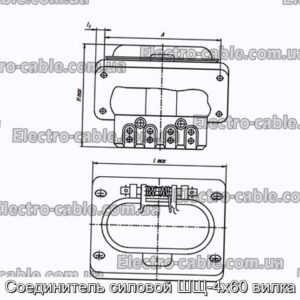 Соединитель силовой ШЩ-4х60 вилка - фотография № 1.