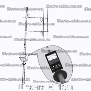 Штанга E115ш - фотография № 1.