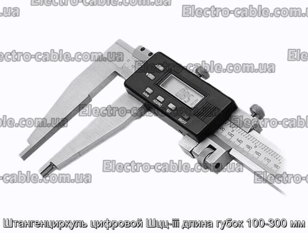 Штангенциркуль цифровой Шцц-iii длина губок 100-300 мм - фотография № 1.