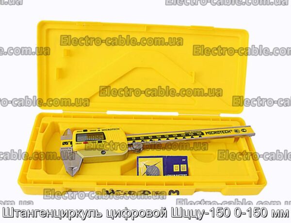 Штангенциркуль цифровой Шццу-150 0-150 мм - фотография № 2.