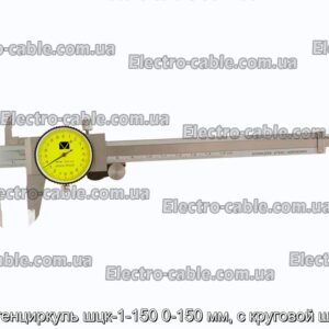 Штангенциркуль шцк-1-150 0-150 мм, с круговой шкалой - фотография № 1.