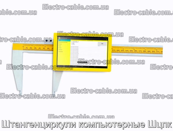 Штангенциркули компьютерные Шцпк - фотография № 1.