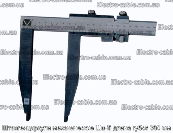 Штангенциркули механические Шц-ііі длина губок 300 мм - фотография № 1.