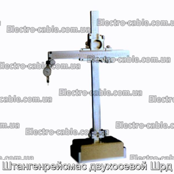 Штангенрейсмас двухосевой Шрд - фотография № 1.
