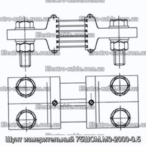 Шунт вимірювальний 75ШСМ.М3-2000-0.5 - фотографія №1.