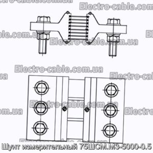 Шунт измерительный 75ШСМ.М3-5000-0.5 - фотография № 1.