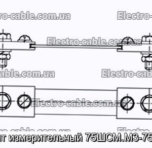 Шунт измерительный 75ШСМ.М3-75-0.5 - фотография № 1.