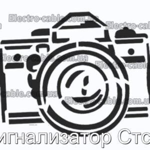 Сигнализатор Стс-1 - фотография № 1.