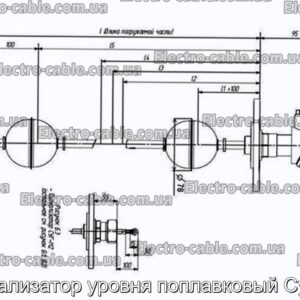 Сигнализатор уровня поплавковый Суг-м2 - фотография № 2.