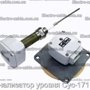 Сигнализатор уровня Сус-171 р; б - фотография № 1.