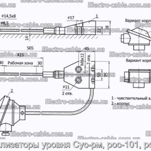 Сигнализаторы уровня Сус-рм, рос-101, рос-102 - фотография № 2.