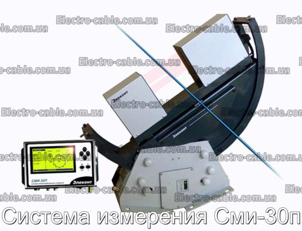 Система измерения Сми-30п - фотография № 1.