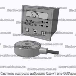 Система контроля вибрации Скв-к1 впэ-085/ирм - фотография № 1.