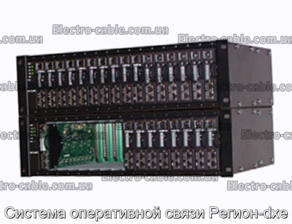 Система оперативного зв&#39;язку Регіон-dxe – фотографія №1.