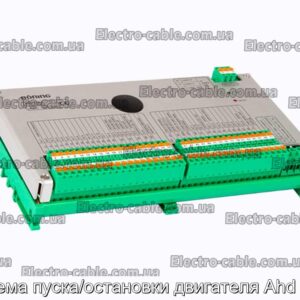 Система пуска/остановки двигателя Ahd 514 a - фотография № 1.