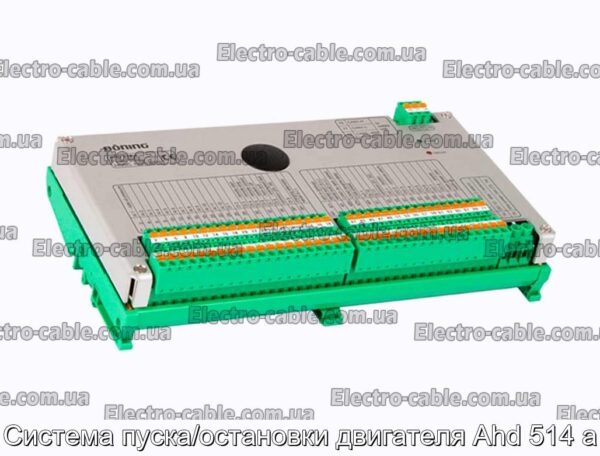 Система пуска/остановки двигателя Ahd 514 a - фотография № 1.