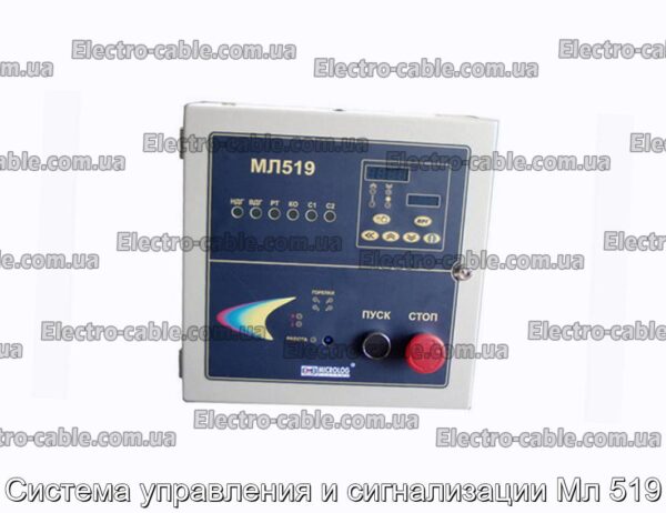 Система управления и сигнализации Мл 519 - фотография № 1.