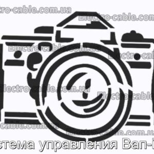 Система управления Вап-іі-су - фотография № 1.