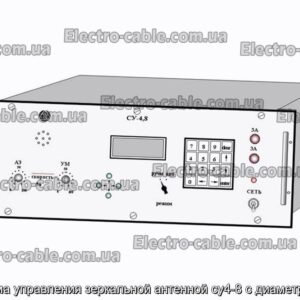 Система управления зеркальной антенной су4-8 с диаметром 4,8 - фотография № 1.