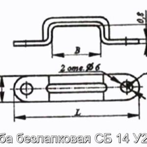 Скоба безлапковая СБ 14 У2, Т2 - фотография № 2.