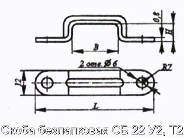 Скоба безлапковая СБ 22 У2, Т2 - фотография № 2.