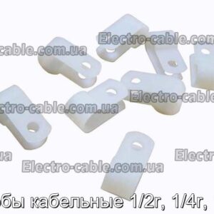 Скобы кабельные 1/2r, 1/4r, 1/8r - фотография № 1.