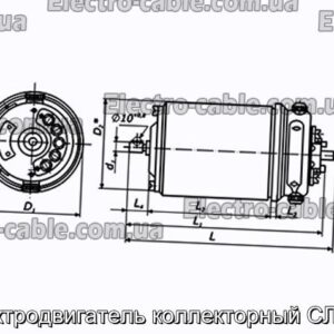 Електродвигун колекторний СЛ-221 - фотографія №1.