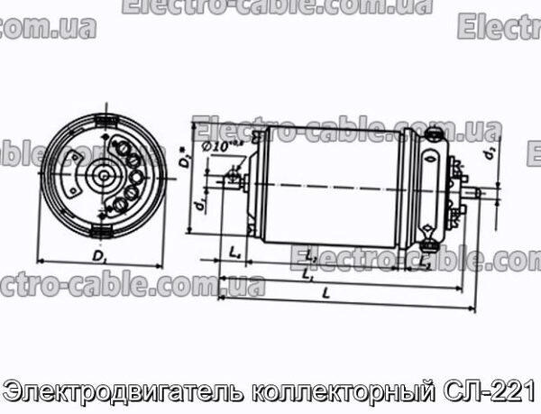 Електродвигун колекторний СЛ-221 - фотографія №1.