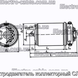 Електродвигун колекторний СЛ-281 - фотографія №1.