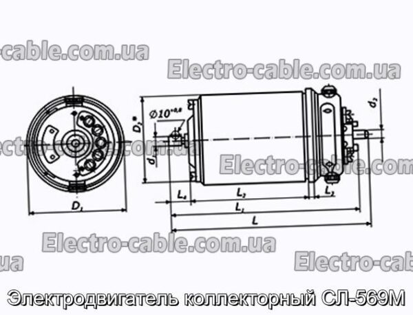 Електродвигун колекторний СЛ-569М - фотографія №1.