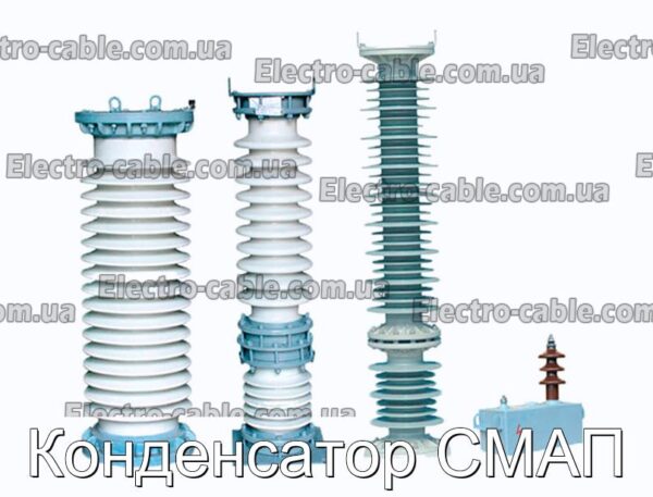 Конденсатор SMAP - Фото № 1.