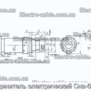 Соединитель электрический Снв-63м-л - фотография № 2.