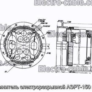 Соединитель электроразрывной АЭРТ-150 вилка - фотография № 1.