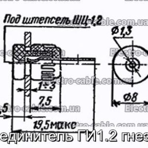 Соединитель ГИ1.2 гнездо - фотография № 1.