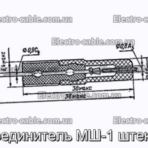 Соединитель МШ-1 штекер - фотография № 1.