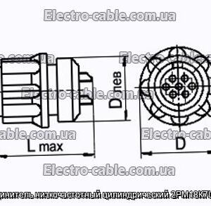 Соединитель низкочастотный цилиндрический 2РМ18К7Ш1А1 - фотография № 1.