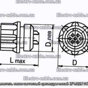 Соединитель низкочастотный цилиндрический 2РМ22К10Г1В1Л - фотография № 1.