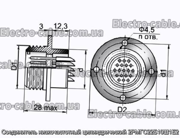 З&#39;єднувач низькочастотний циліндричний 2РМГС22Б10Ш1Е2 - фотографія №1.