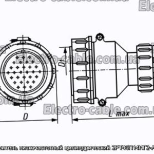 Соединитель низкочастотный цилиндрический 2РТ40П14НГ2-А вилка - фотография № 1.