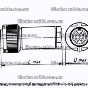 Соединитель низкочастотный цилиндрический МР1-10-13-В розетка с кожухом - фотография № 1.